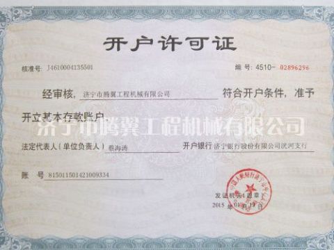 點(diǎn)擊查看詳細(xì)信息<br>標(biāo)題：Qualification honor 閱讀次數(shù)：2565